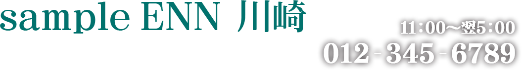 さんぷるでりへる「艶」川崎店サブタイトル &raquo; システムページ